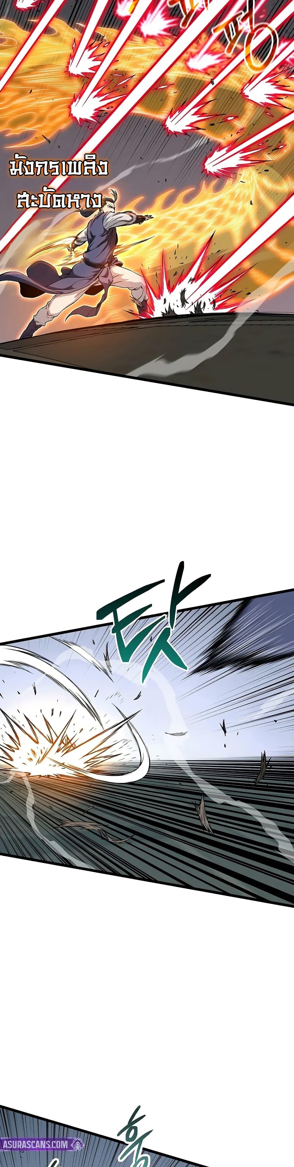Murim Login Chap 216 - Next Chap 217