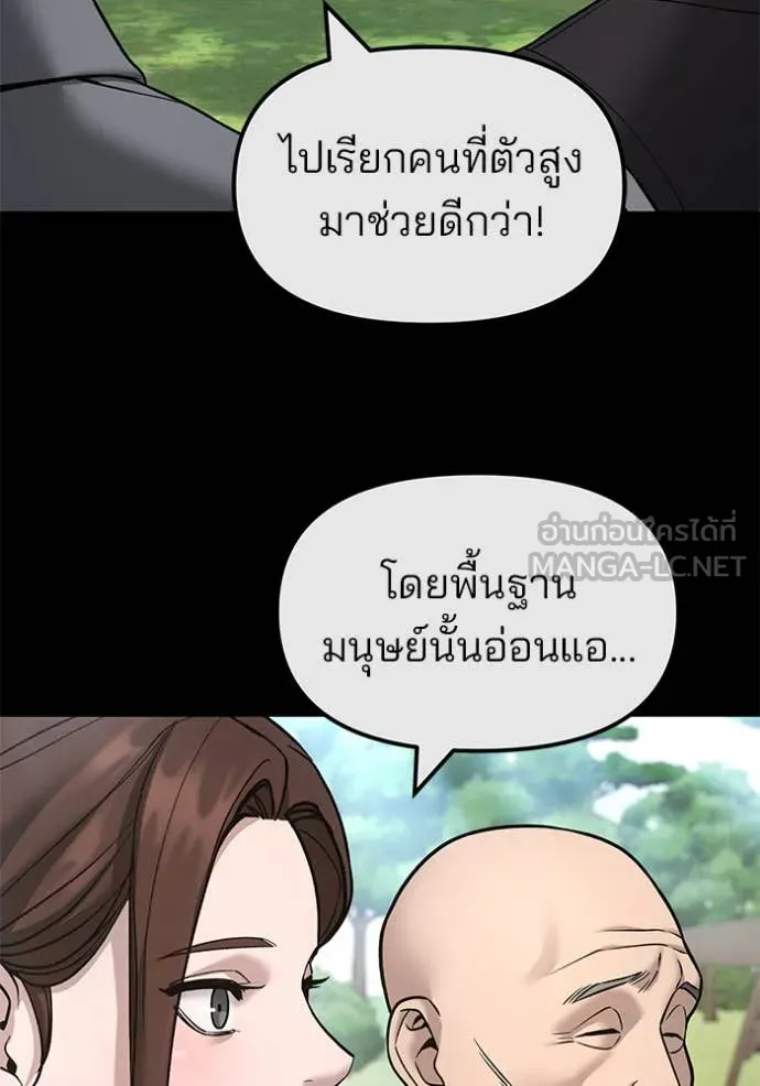 The Bully in Charge Chap 161 - Next Chap 162