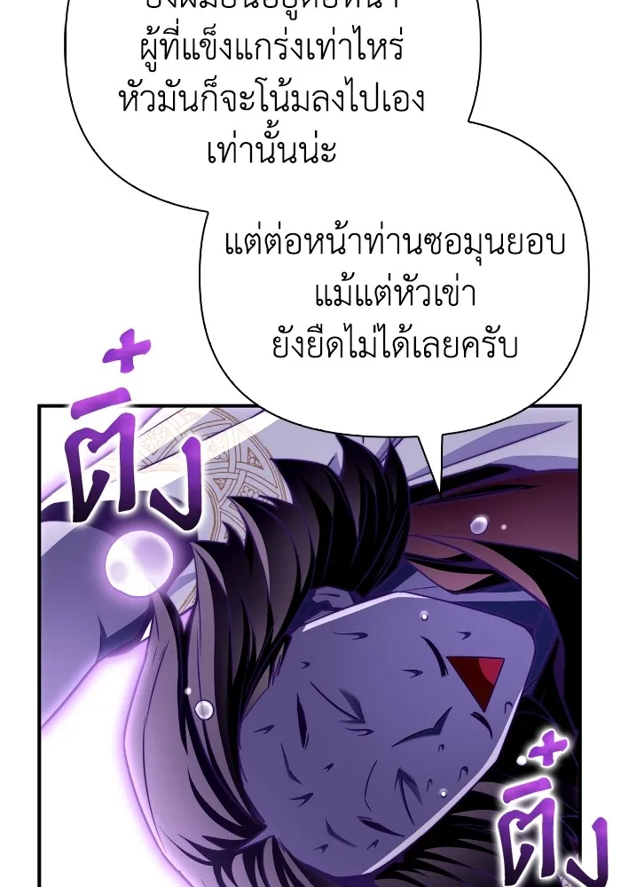 Superhuman Battlefield Chap 100 - Next Chap 101