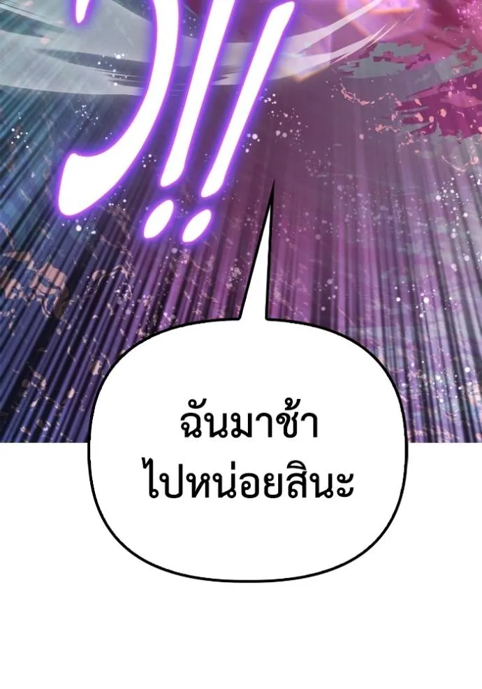 Superhuman Battlefield Chap 127 - Next Chap 128