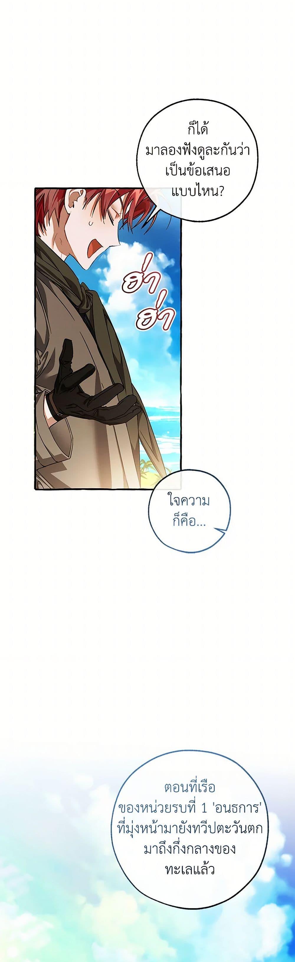 Trash of the Count’s Family Chap 140 - Next Chap 141