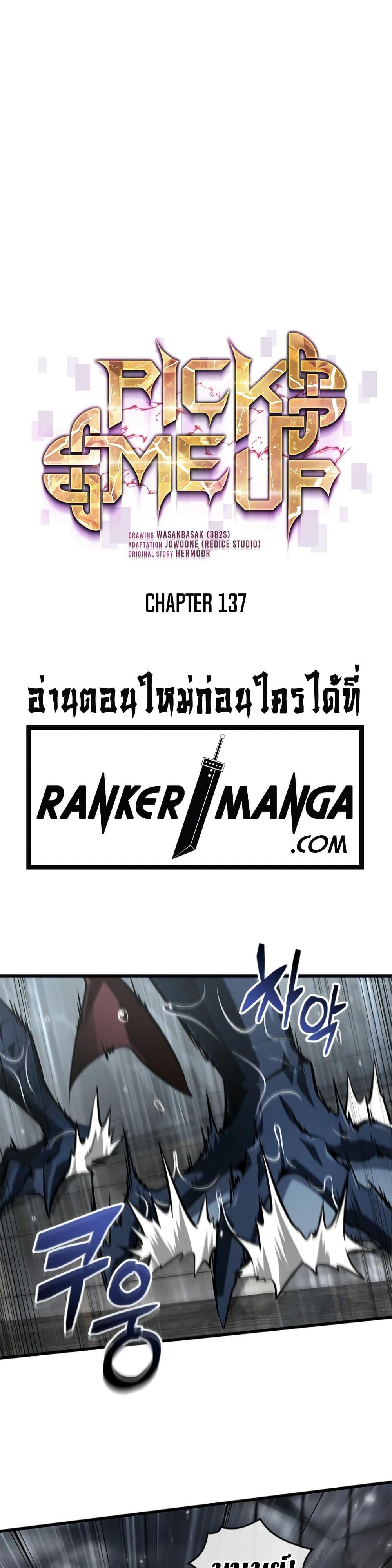 Pick Me Up, Infinite Gacha Chap 137 - Next Chap 138