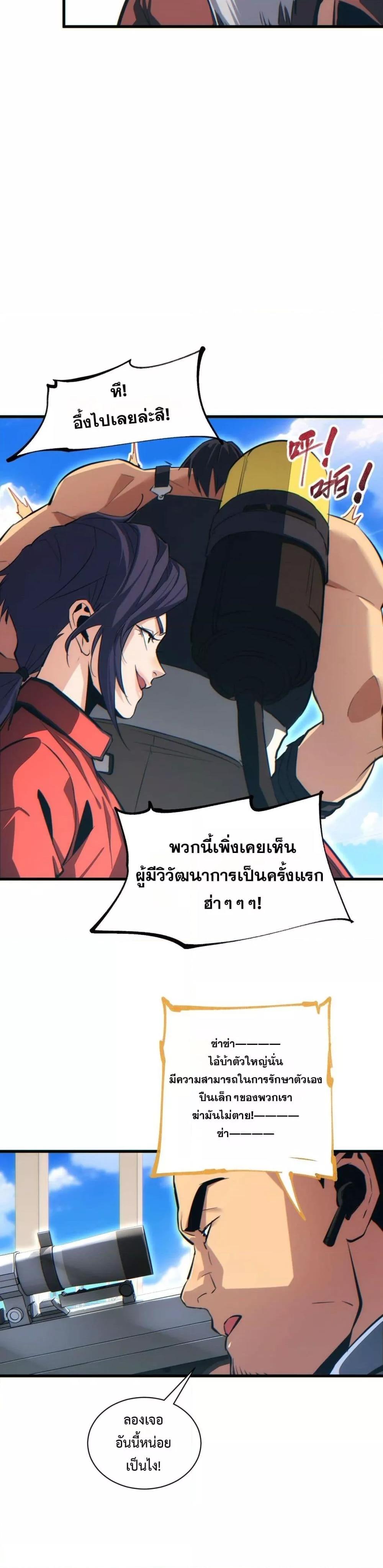 Rebirth in the end times: I reached the top by opening boxes Chap 33 - Next Chap 34