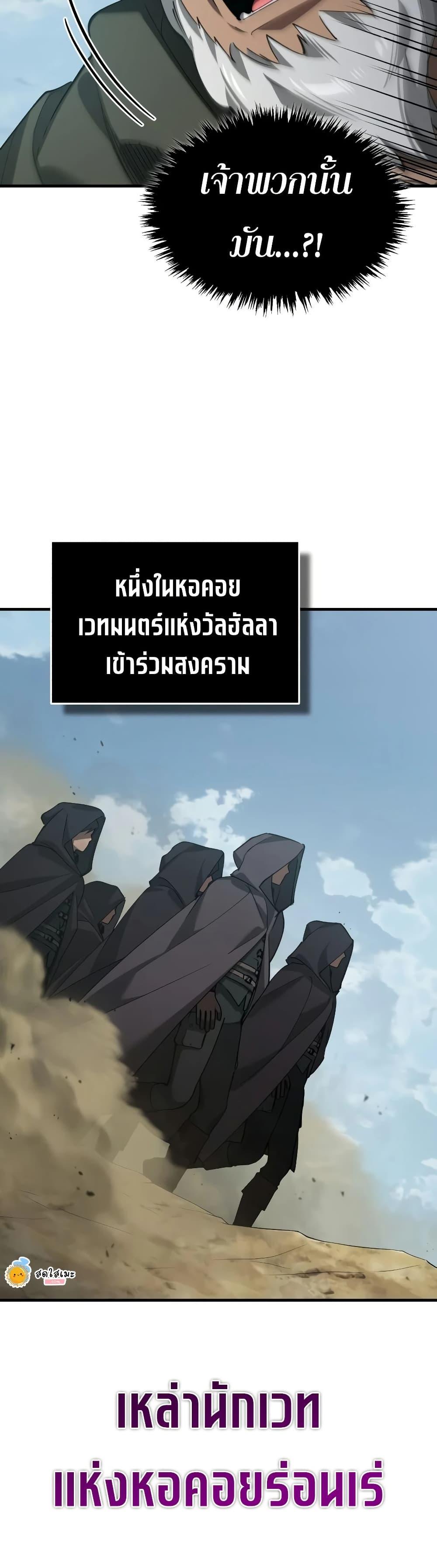 The Heavenly Demon Can’t Live a Normal Life Chap 198 - Next Chap 199