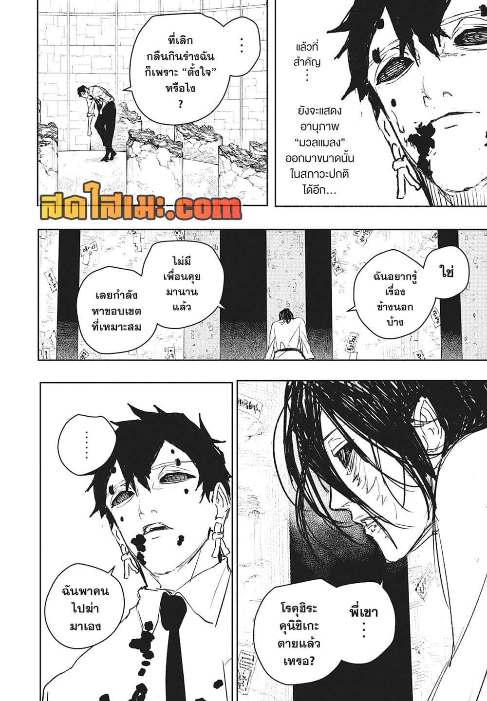 Kagurabachi Chap 100 - Next Chap 101