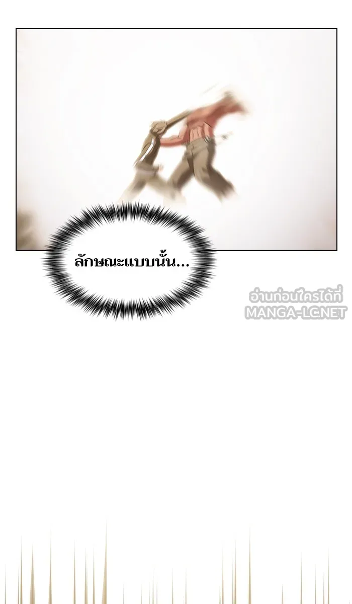 The Tutorial Tower of the Advanced Player – ผู้เล่นขั้นเทพแห่งหอคอยฝึกสอน Chap 24 - Next Chap 25