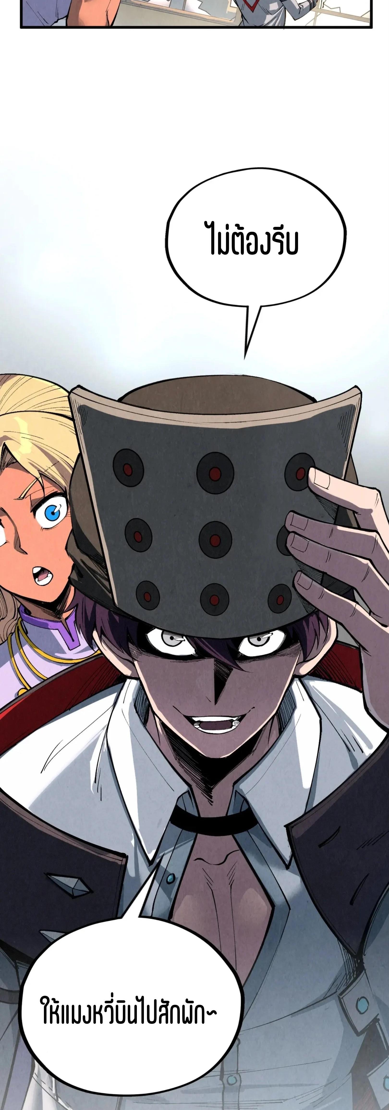 The Eternal Supreme Chap 329 - Next Chap 330