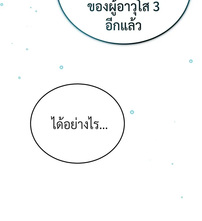 The Dark Magician Transmigrates After 66666 Years – จอมเวทเกิดใหม่ในรอบ 66666 ปี Chap 82 - Next Chap 83