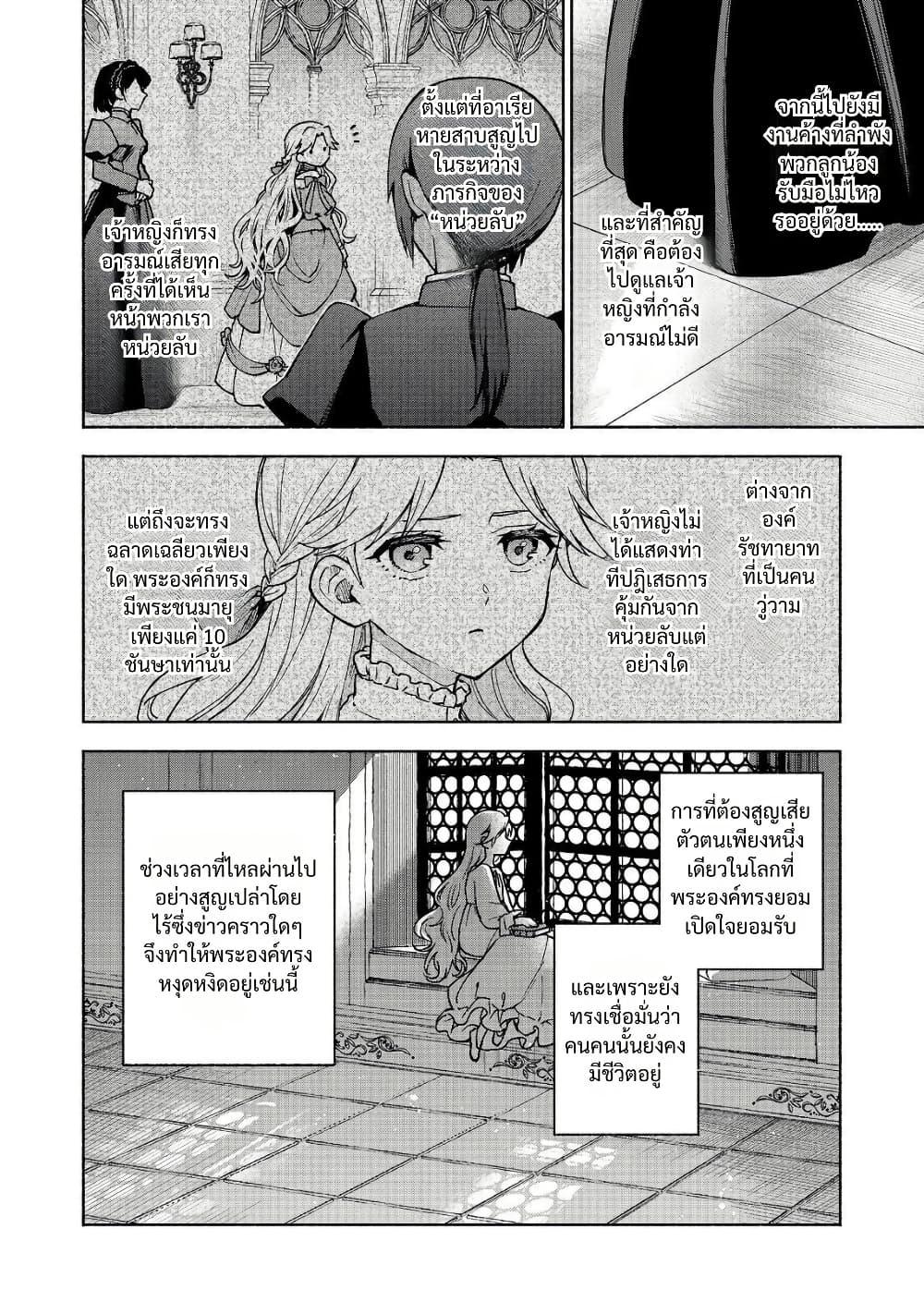 Otome Game no Heroine de Saikyou Survival @COMIC Chap 31 - Next Chap 32