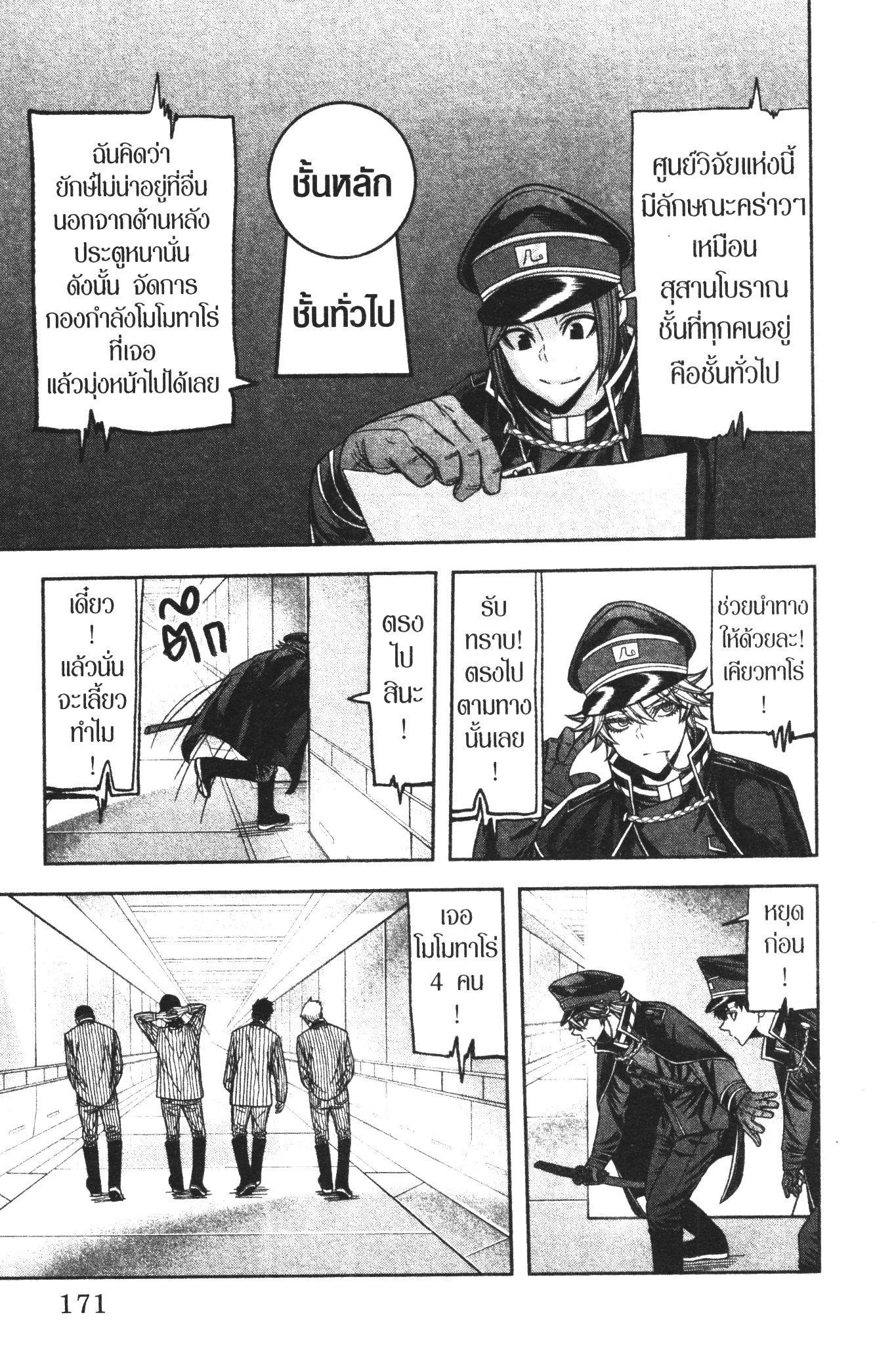 Tougen Anki Chap 96 - Next Chap 97