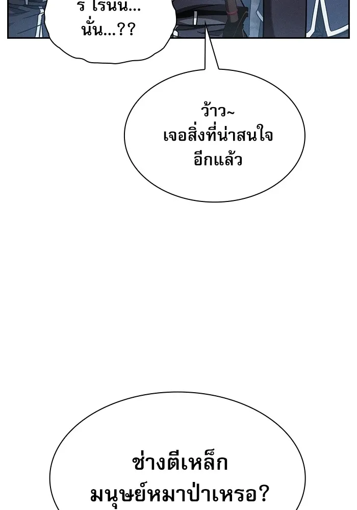 Academy’s Genius Swordmaster – นักดาบอัจฉริยะจากอะคาเดมี Chap 20 - Next Chap 21