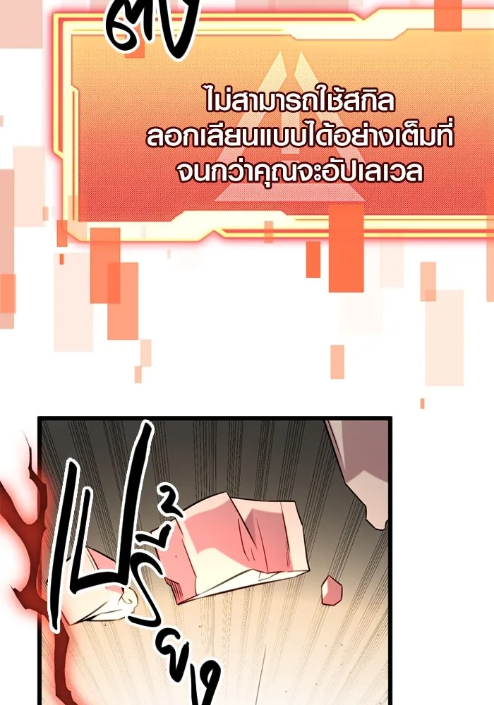 I Obtained a Mythic Item – พลิกชะตาคว้าไอเทมระดับเทพ Chap 93 - Next Chap 94