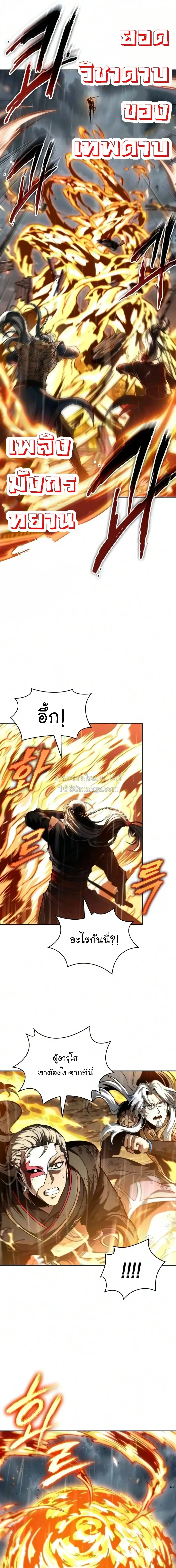 Nano Machine Chap 318 - Next Chap 319