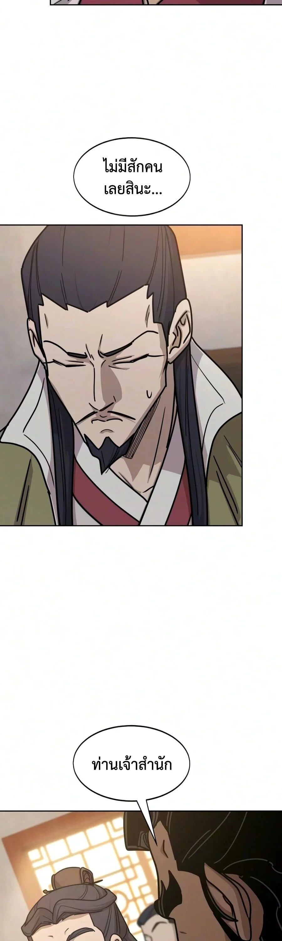 Return of the Mount Hua Sect Chap 178 - Next Chap 179