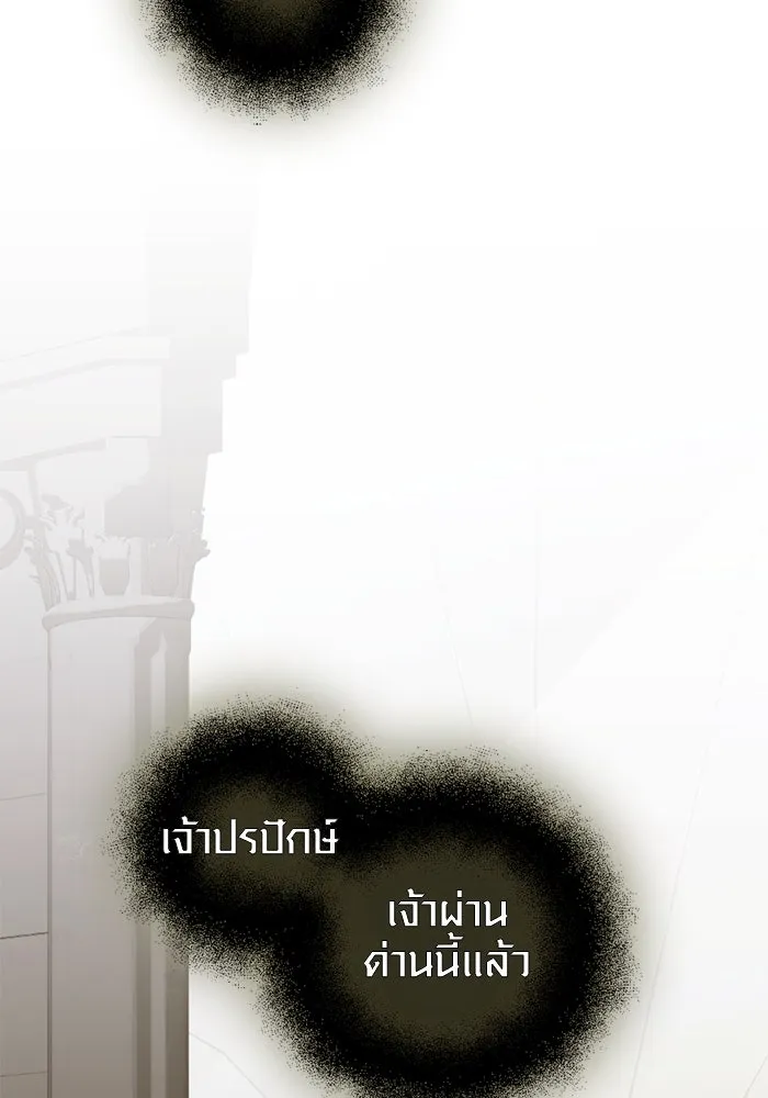 I Obtained a Mythic Item – พลิกชะตาคว้าไอเทมระดับเทพ Chap 94 - Next Chap 95