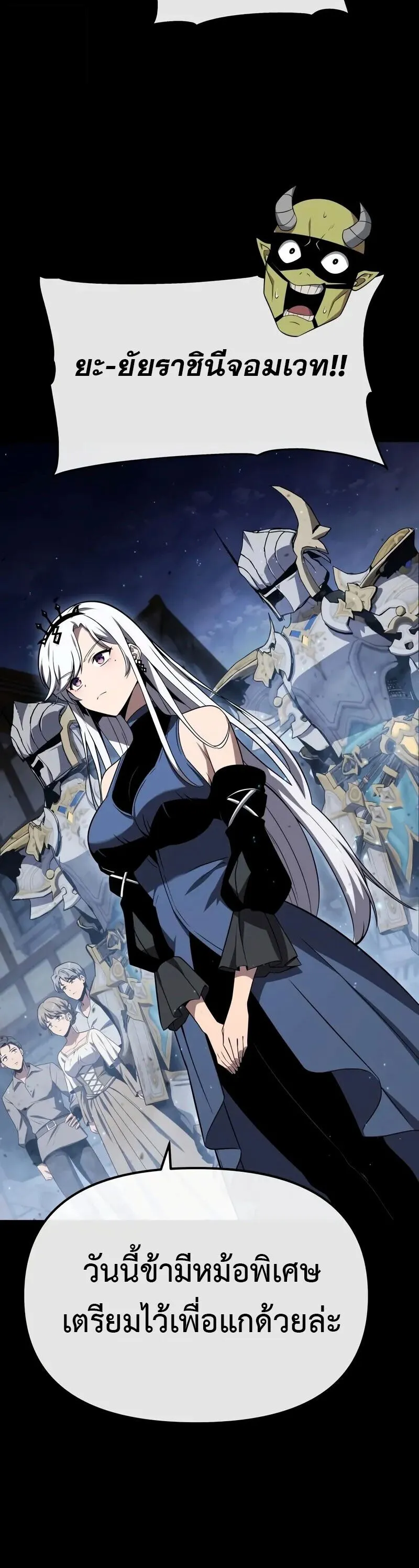 The Knight King Who Returned with a God Chap 130 - Next Chap 131