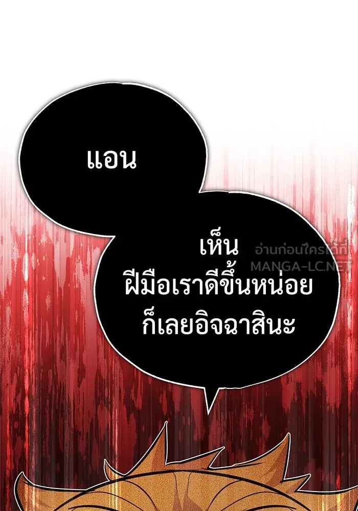 The Dark Magician Transmigrates After 66666 Years – จอมเวทเกิดใหม่ในรอบ 66666 ปี Chap 79 - Next Chap 80