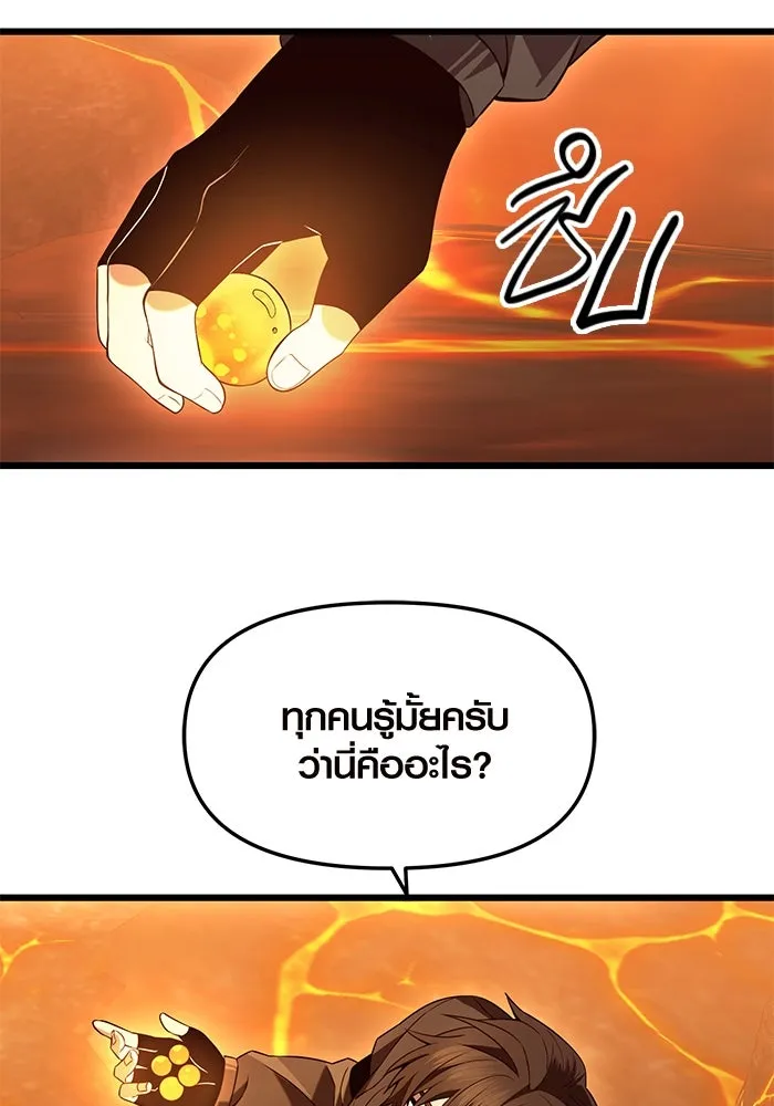I Obtained a Mythic Item – พลิกชะตาคว้าไอเทมระดับเทพ Chap 73 - Next Chap 74