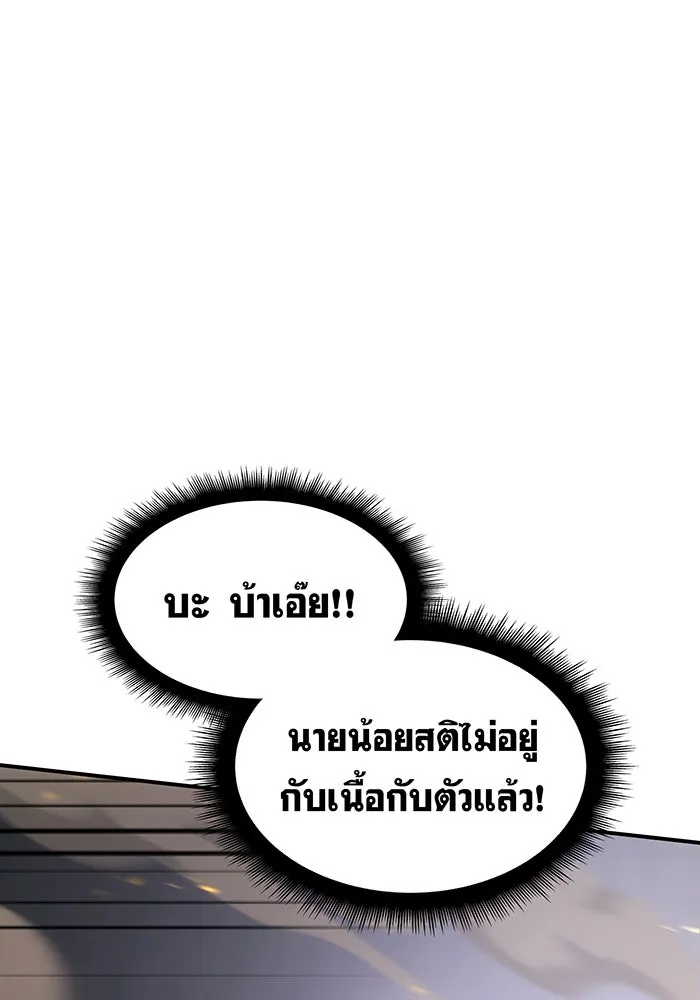 Regressing With the King’s Power – เกิดใหม่พร้อมพลังแห่งราชัน Chap 11 - Next Chap 12