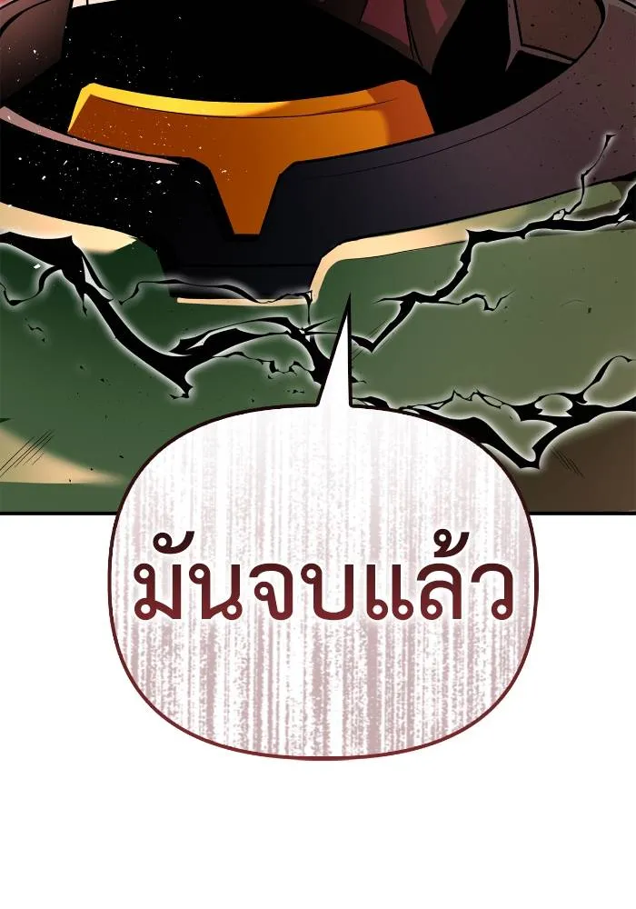 Superhuman Battlefield Chap 104 - Next Chap 105