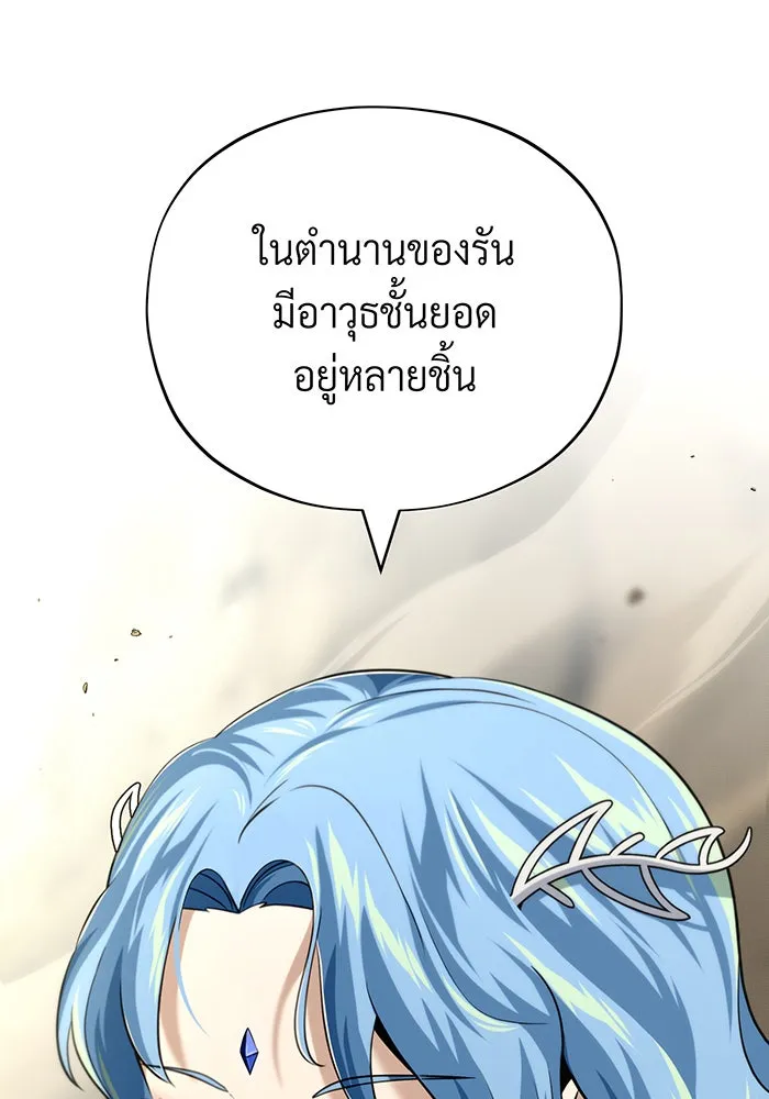 The Dark Magician Transmigrates After 66666 Years – จอมเวทเกิดใหม่ในรอบ 66666 ปี Chap 131 - Next Chap 132