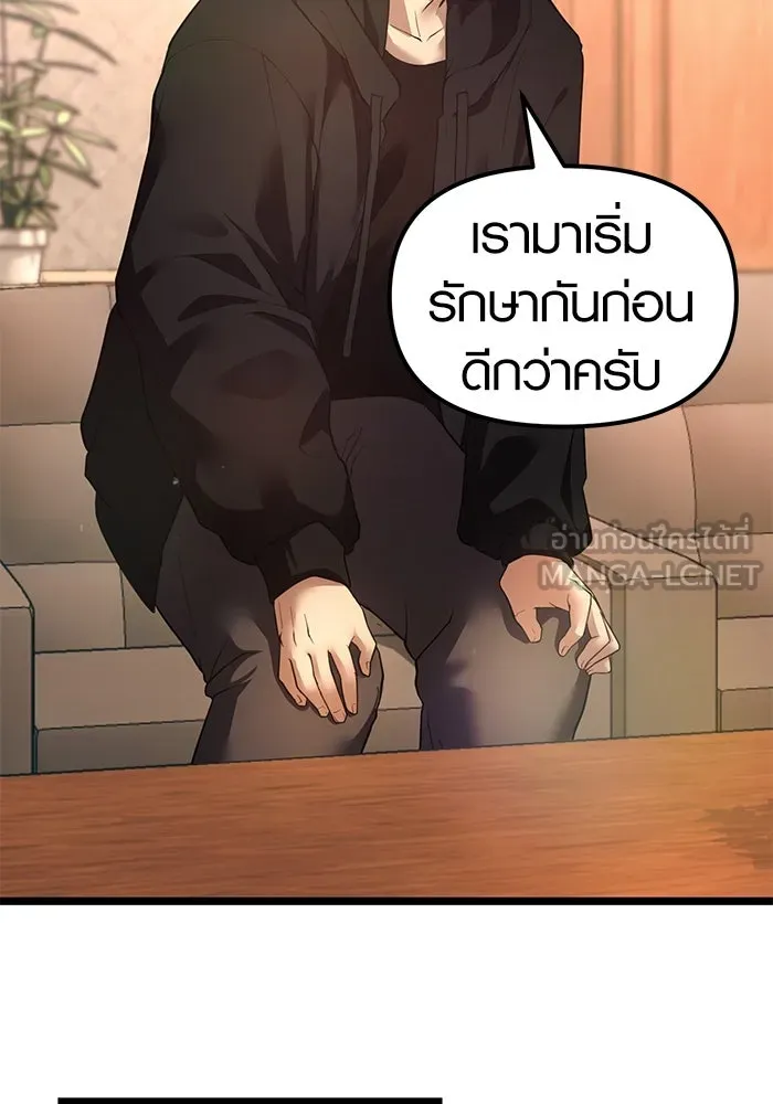 I Obtained a Mythic Item – พลิกชะตาคว้าไอเทมระดับเทพ Chap 6 - Next Chap 7