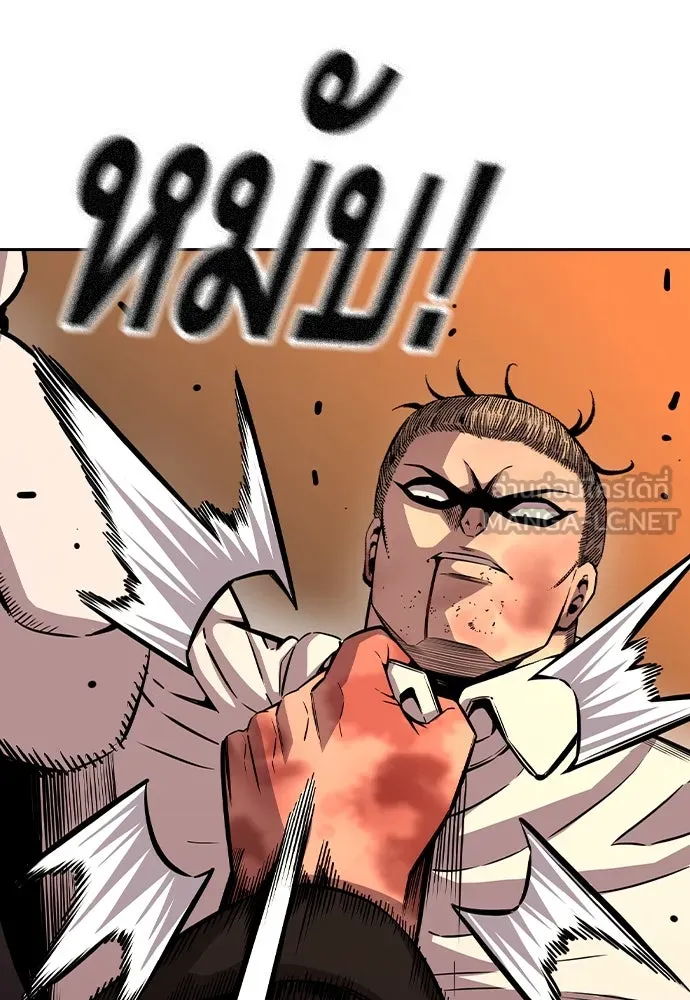 King Game Chap 94 - Next Chap 95