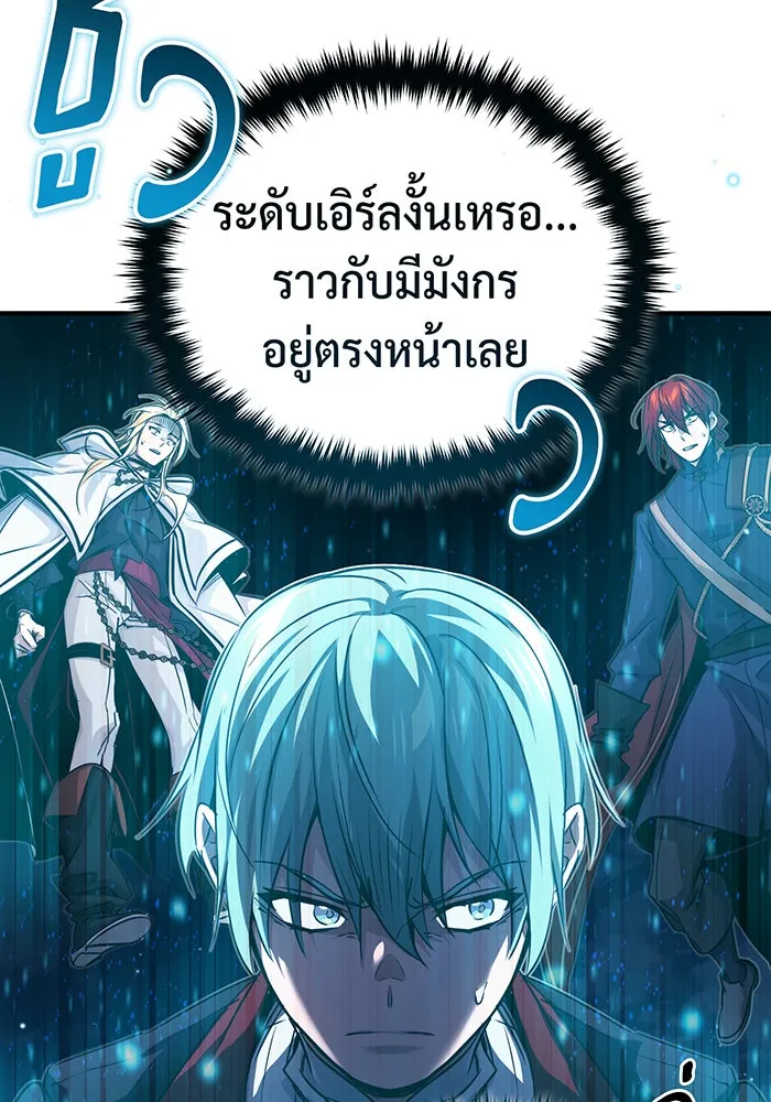 The Dark Magician Transmigrates After 66666 Years – จอมเวทเกิดใหม่ในรอบ 66666 ปี Chap 86 - Next Chap 87