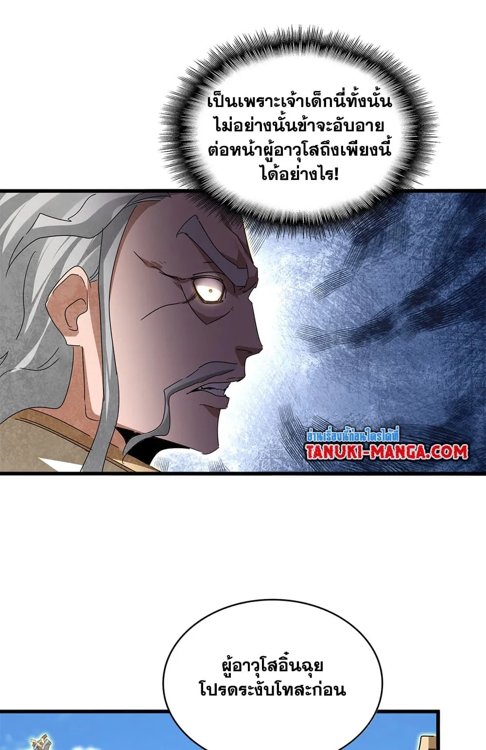 Magic Emperor Chap 796 - Next Chap 797