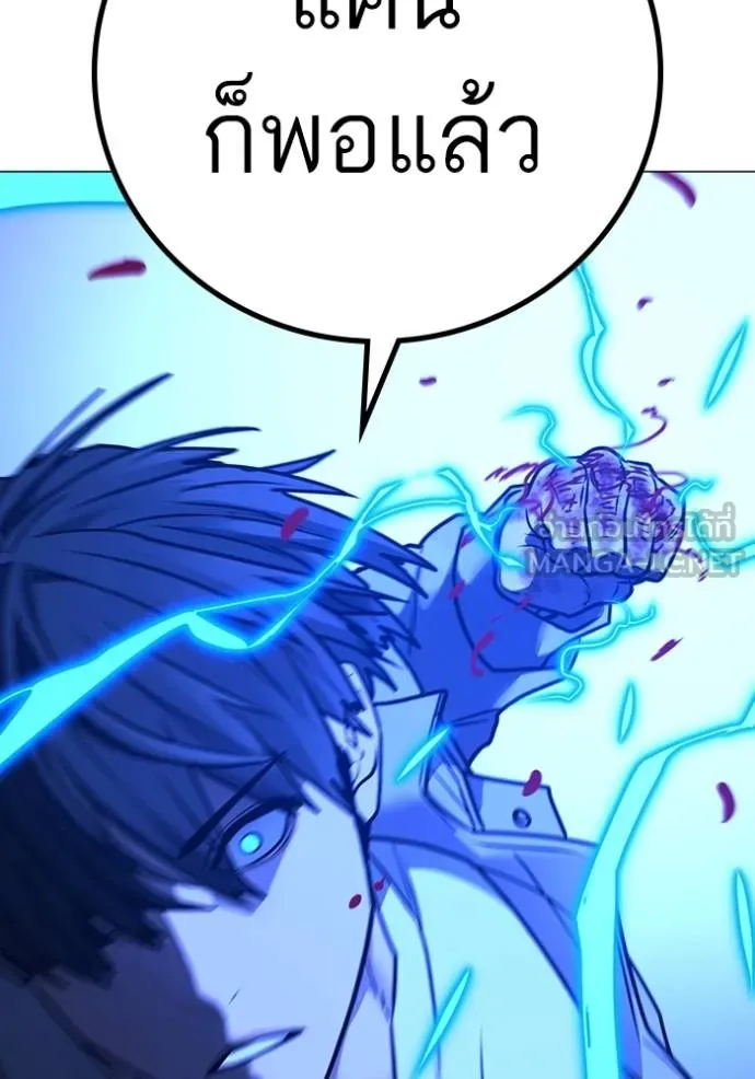 Reality Quest Chap 136 - Next Chap 137