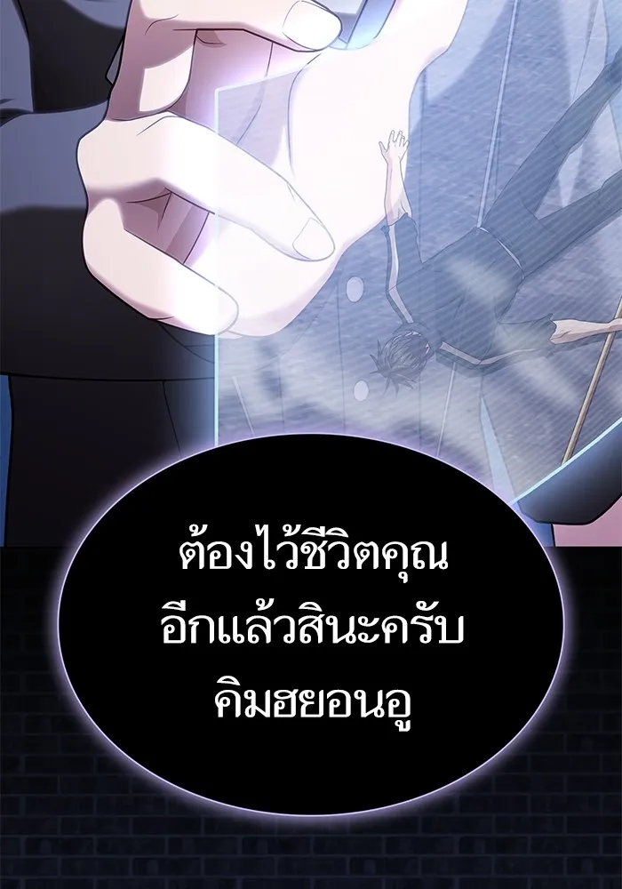The Tutorial Tower of the Advanced Player – ผู้เล่นขั้นเทพแห่งหอคอยฝึกสอน Chap 190 - Next Chap 191