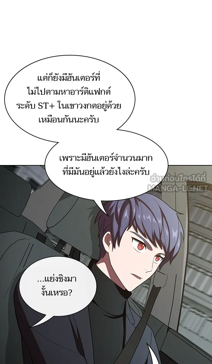 The Tutorial Tower of the Advanced Player – ผู้เล่นขั้นเทพแห่งหอคอยฝึกสอน Chap 36 - Next Chap 37