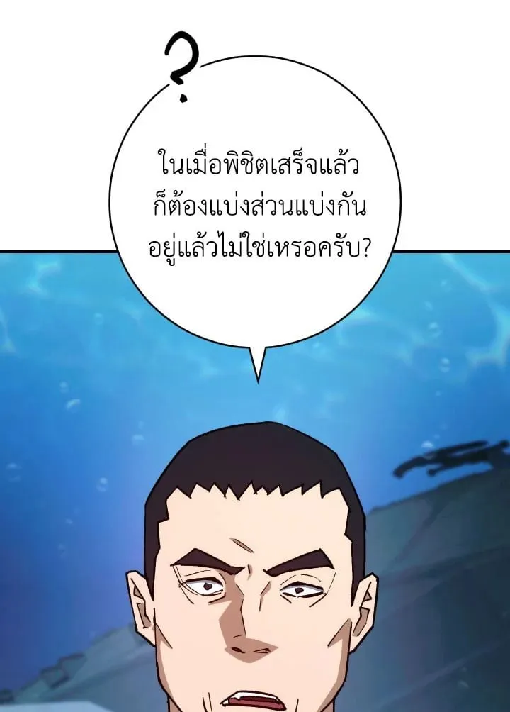 The Hero Returns Chap 72 - Next Chap 73