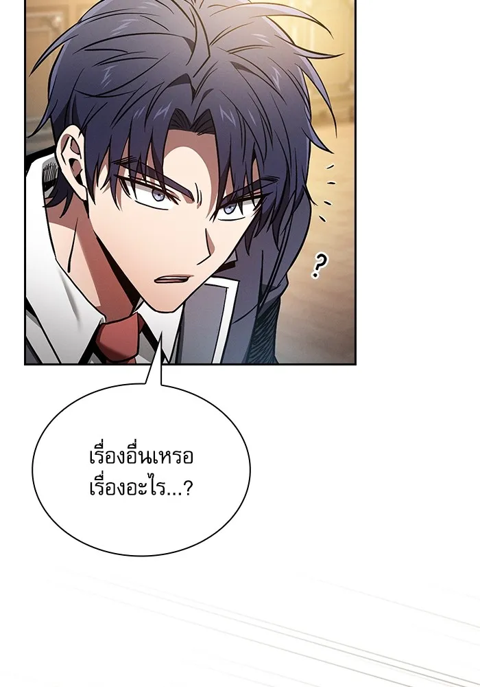 Academy’s Genius Swordmaster – นักดาบอัจฉริยะจากอะคาเดมี Chap 54 - Next Chap 55