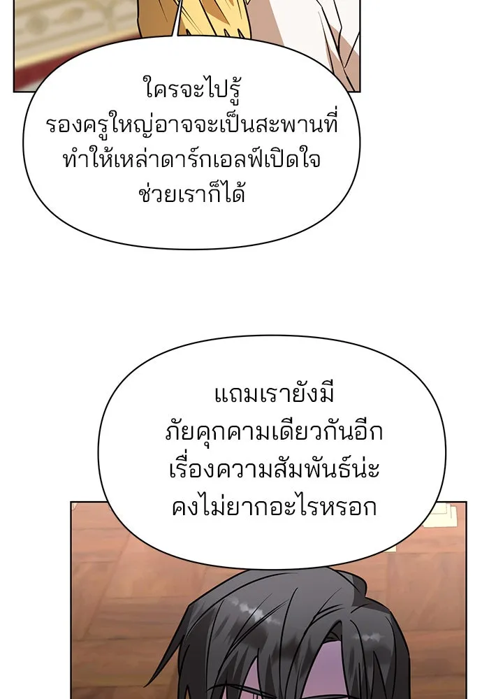 The Academy Is Doomed Chap 94 - Next Chap 95