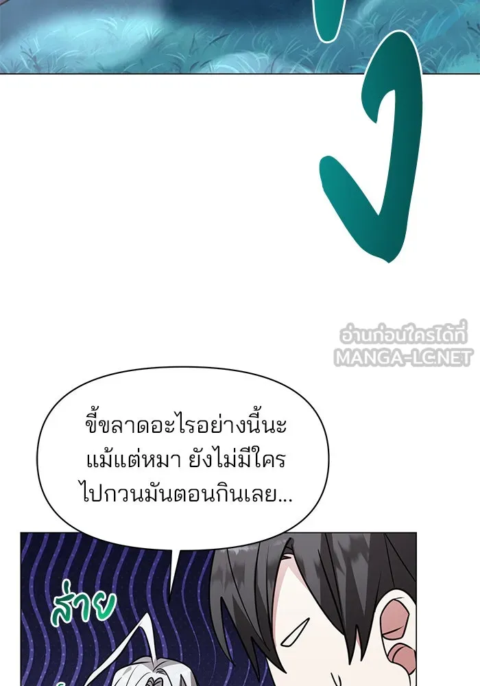 The Academy Is Doomed Chap 88 - Next Chap 89