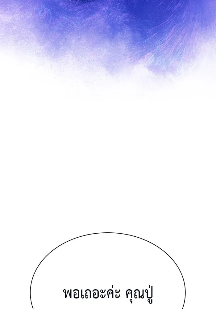 The Regressed Son of a Duke is an Assassin – ลูกชายคนเล็กของดยุกคือมือสังหาร Chap 88 - Next Chap 89