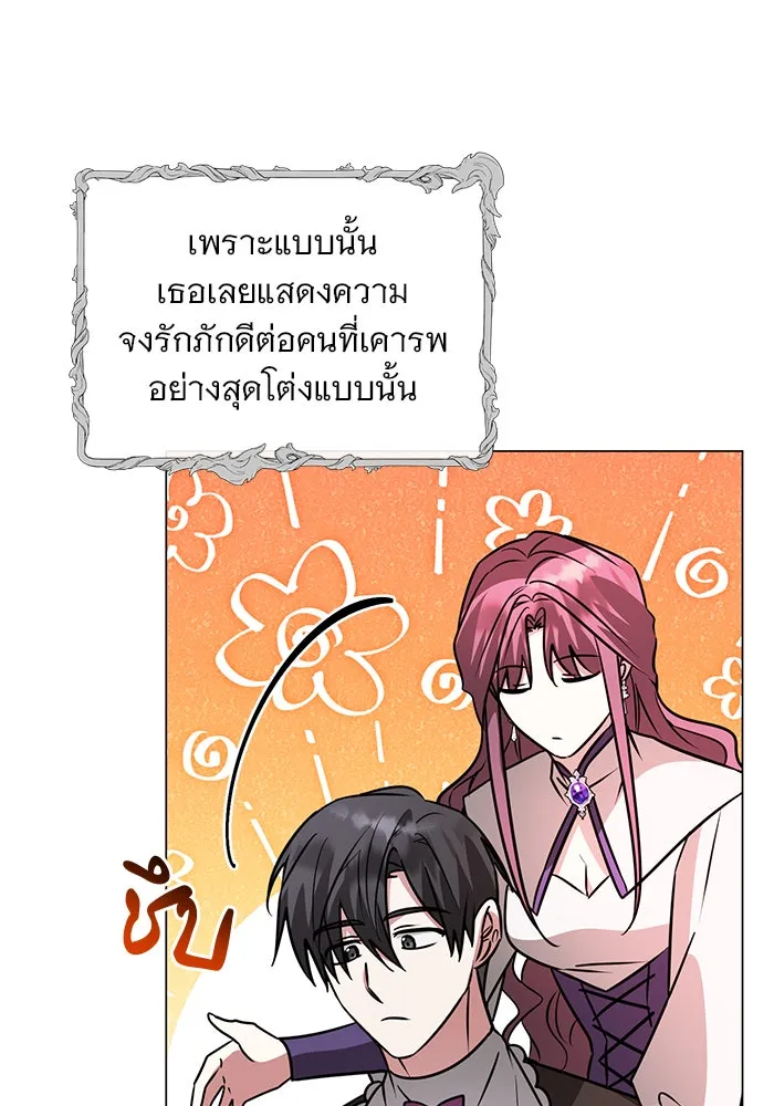 The Academy Is Doomed Chap 62 - Next Chap 63