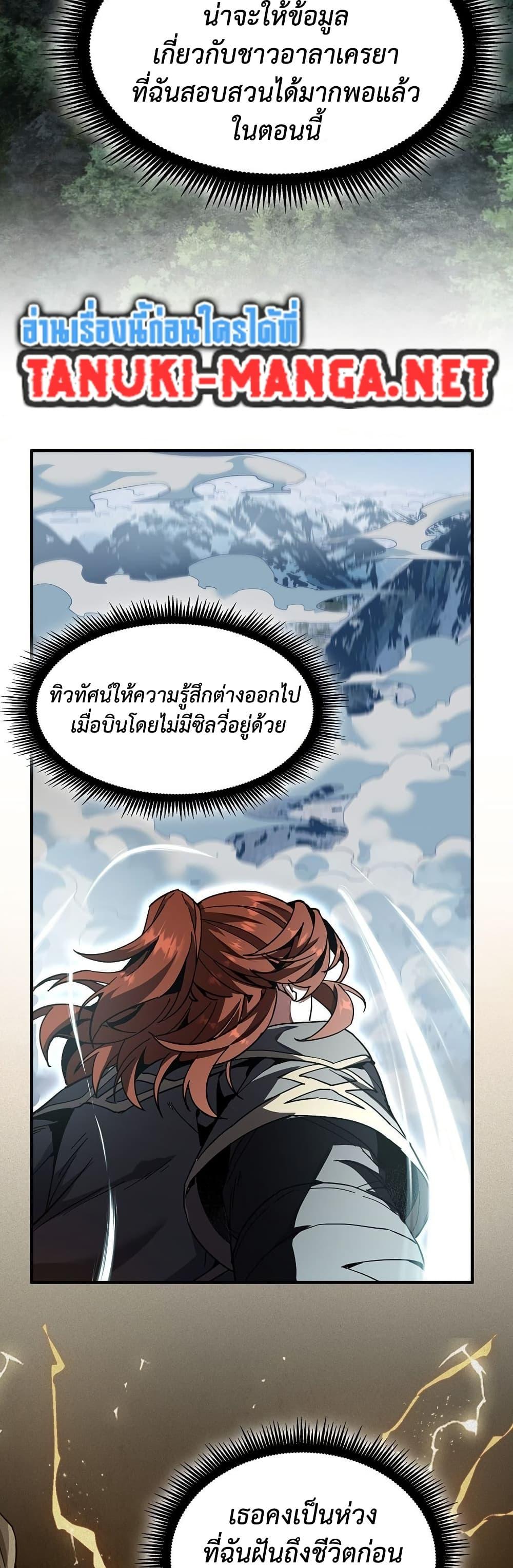 The Beginning After The End Chap 229 - Next Chap 230