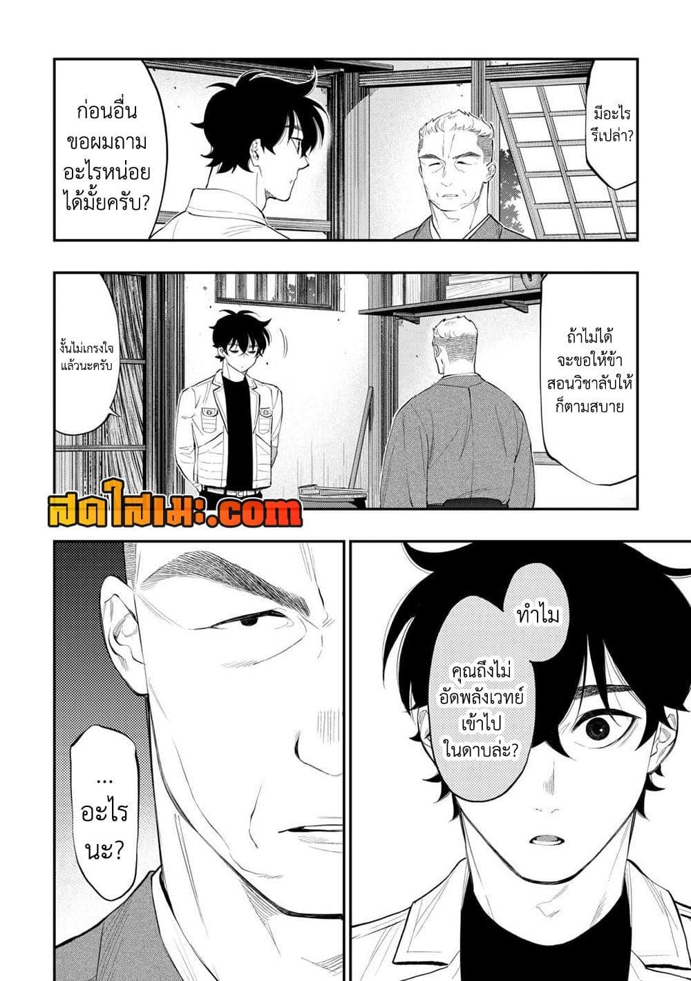 The New Gate Chap 112 - Next Chap 113