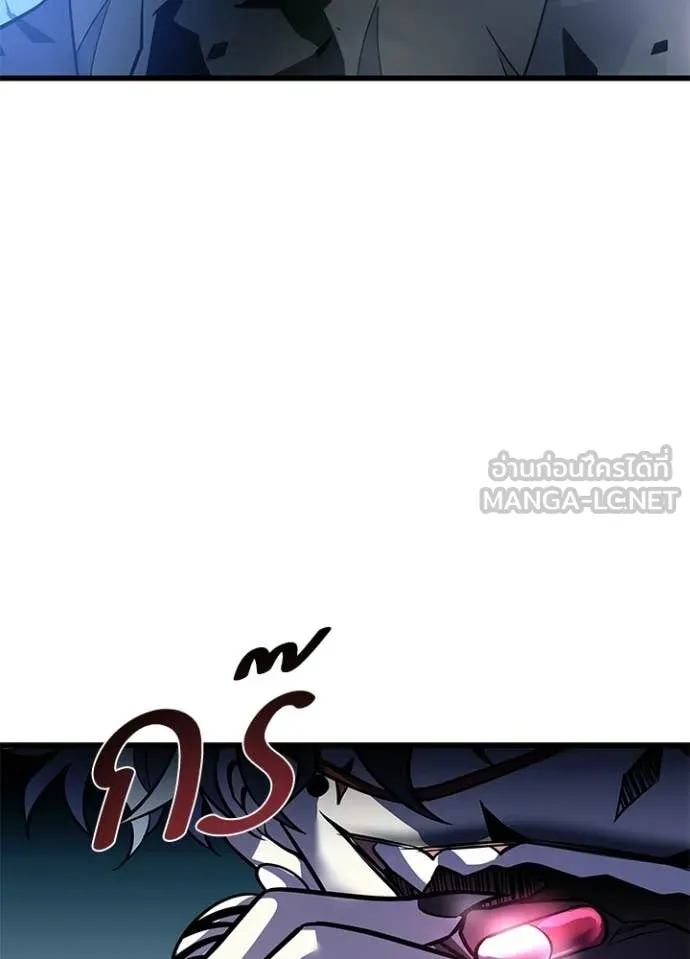Villain To Kill Chap 212 - Next Chap 213