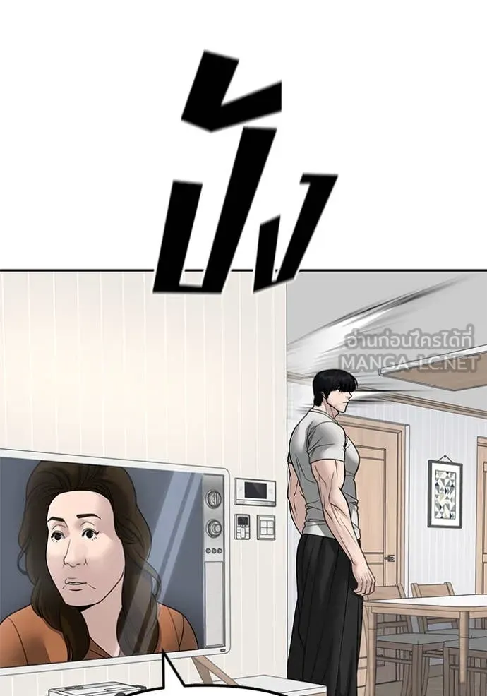 The Bully in Charge Chap 168 - Next Chap 169