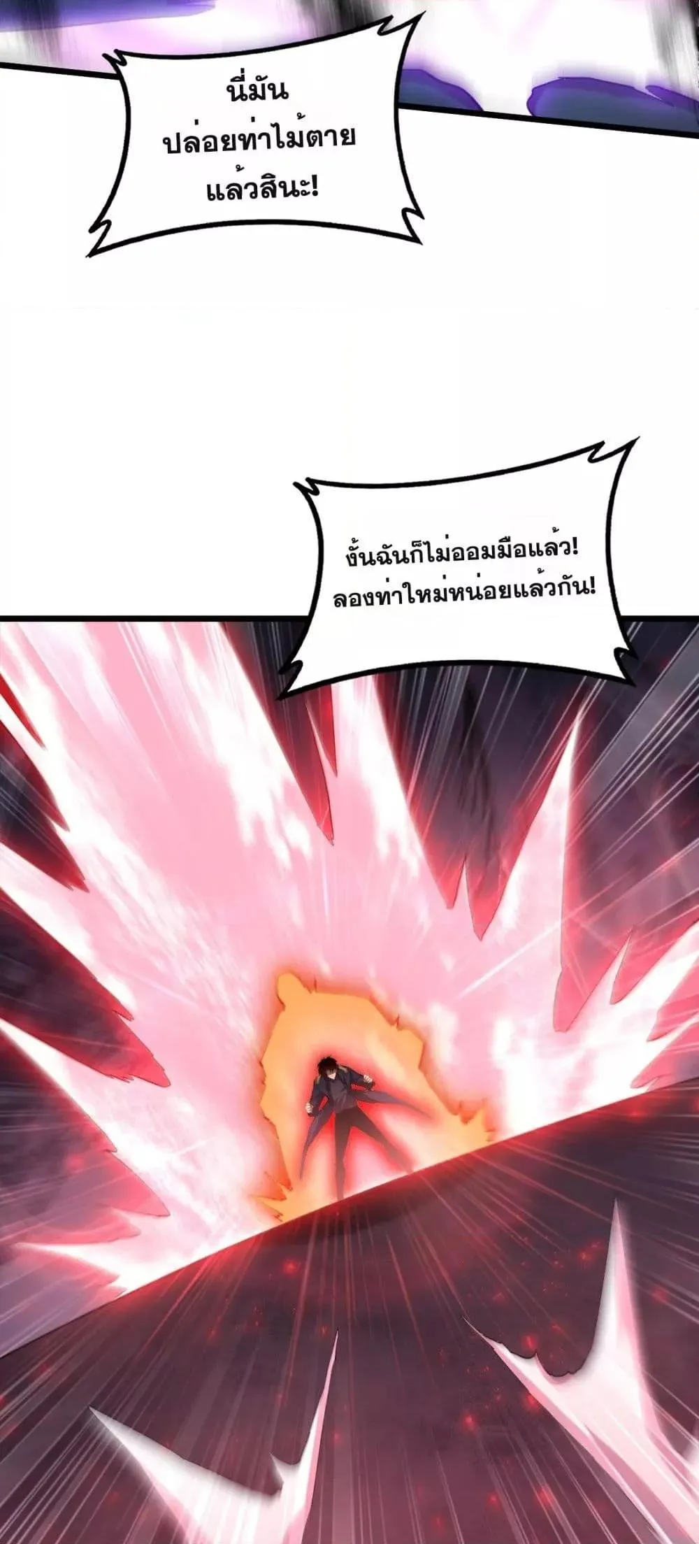 Overlord of Insects Chap 64 - Next Chap 65