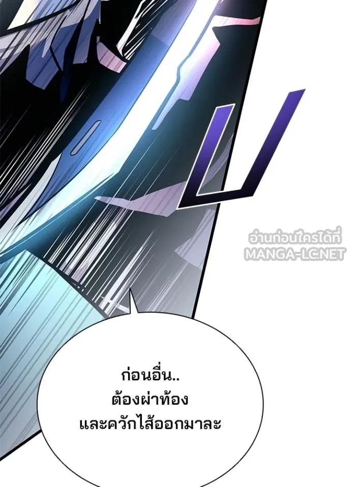 Villain To Kill Chap 208 - Next Chap 209
