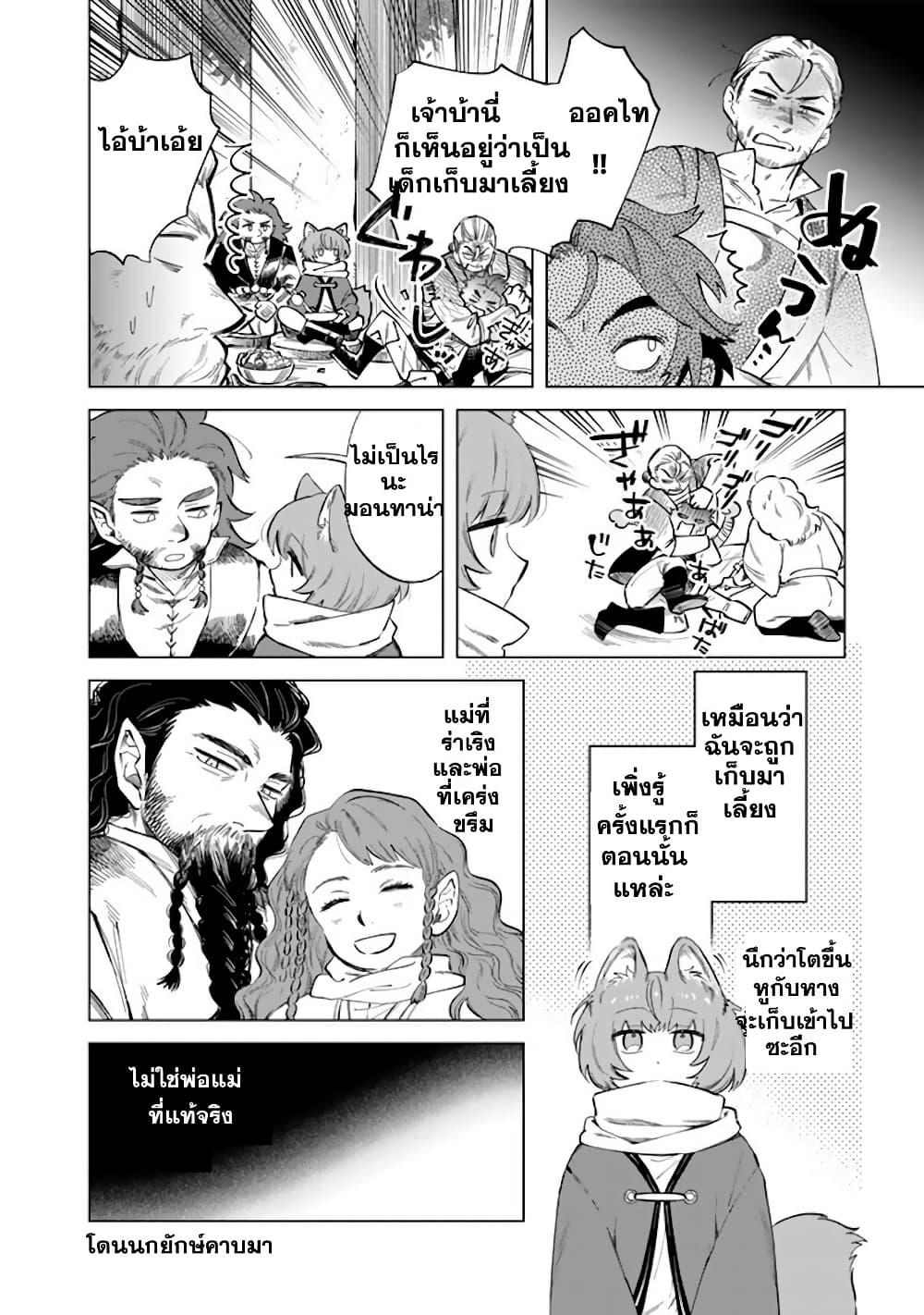 Watashi no Kokoro wa Oji-san de Aru Chap 21 - Next Chap 22