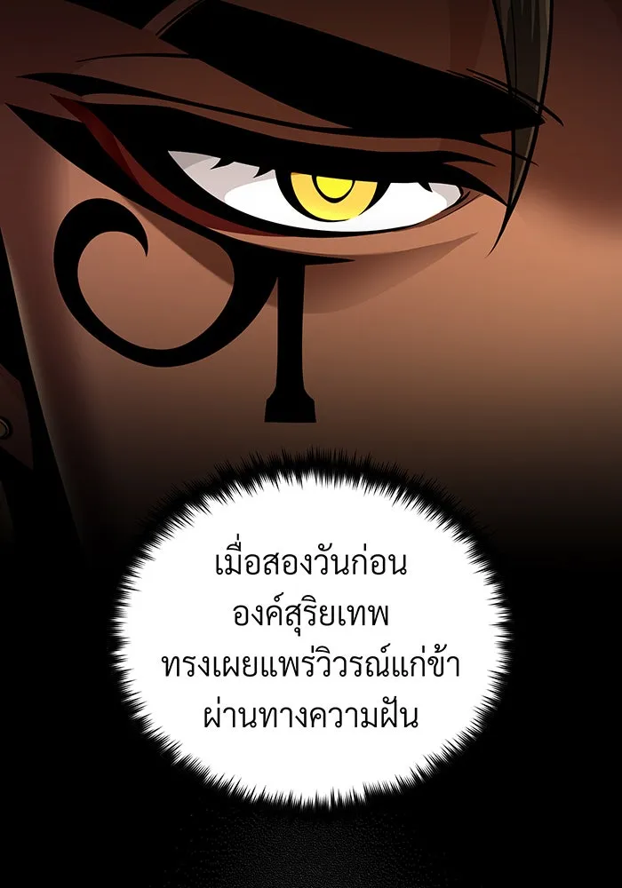 The Dark Magician Transmigrates After 66666 Years – จอมเวทเกิดใหม่ในรอบ 66666 ปี Chap 123 - Next Chap 124