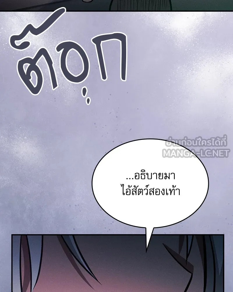Academy’s Genius Swordmaster – นักดาบอัจฉริยะจากอะคาเดมี Chap 70 - Next Chap 71