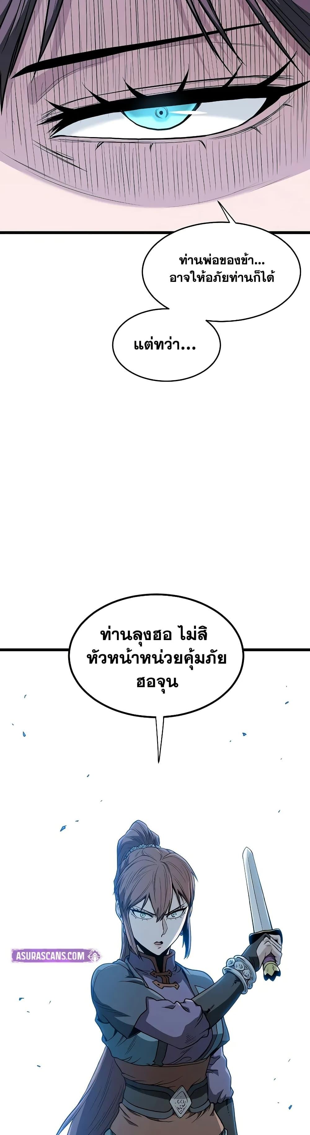 Murim Login Chap 218 - Next Chap 219