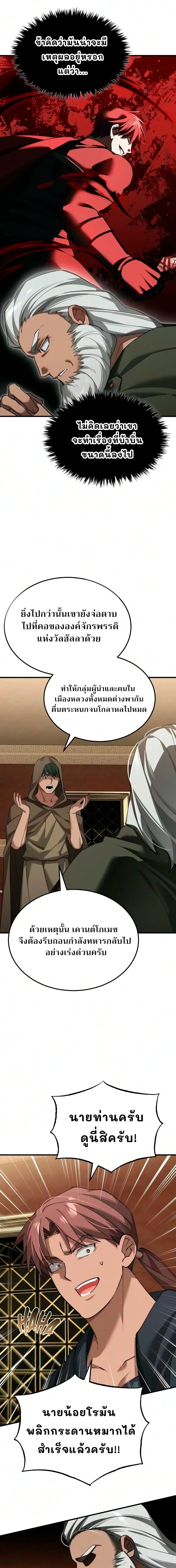 The Heavenly Demon Can’t Live a Normal Life Chap 203 - Next Chap 204