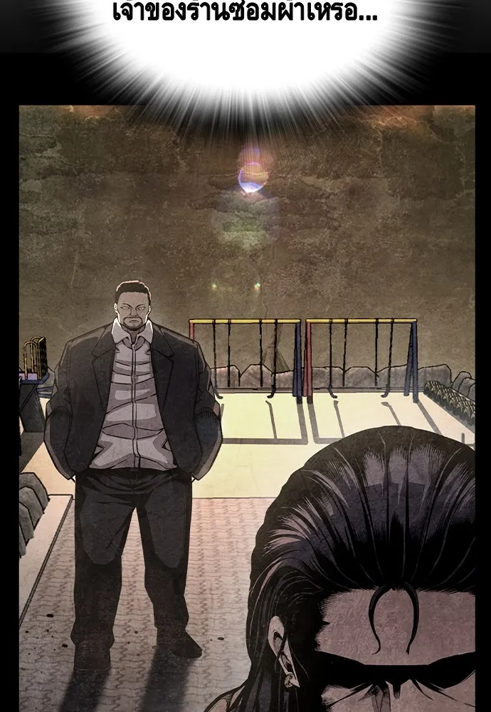 King Game Chap 98 - Next Chap 99